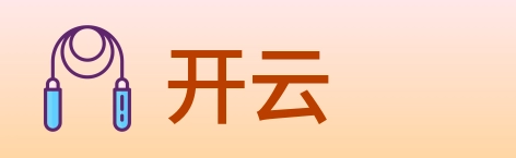 开云 logo
